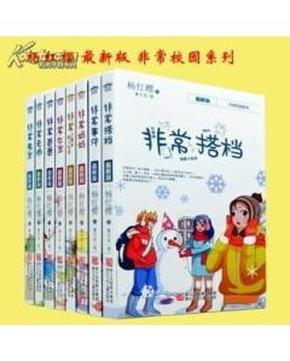 带帽男孩大冒险